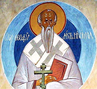 Святой Феофилакт исповедник, епископ Никомидийский
